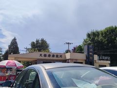 -保定市动物园