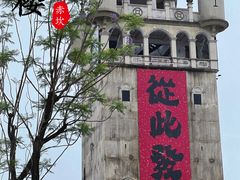 -赤坎·广东华侨国际旅游度假区