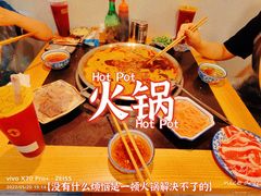 -飘香火锅(玉林西路店)