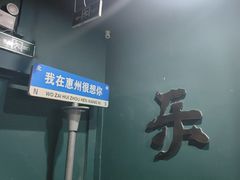 -Max乐狐·密室逃脱(港惠店)