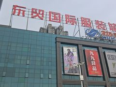 -招商银行(北京东三环支行)