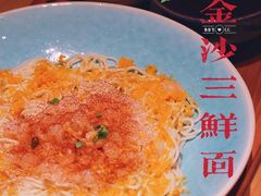 金沙三虾面-人间酒暖·Go blanc·烧鸟·深夜食堂(陆家嘴店)