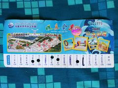 -水上乐园·欢乐世界