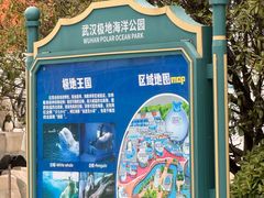 -海合安武汉极地海洋公园