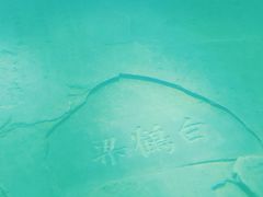 -白鹤梁水下博物馆