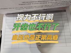 -爱康国宾体检中心(五角场万达广场分院)