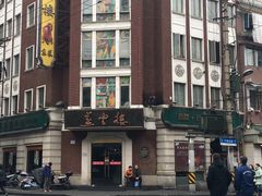 燕云楼-云南路美食街