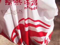 -紫燕百味鸡(枫林店)