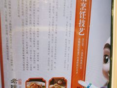 -绍兴老味道·非遗门店(银泰城店)