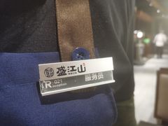 -盛江山自助料理(奥莱锦辉购物广场店)
