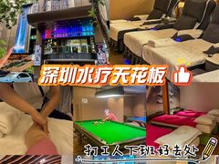 -世外桃源水疗会(皇庭彩园店)