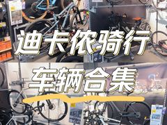 -迪卡侬(西三旗店)