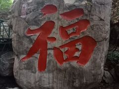 -京东石林峡风景区
