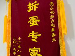 -美联众合动物医院(·中兽医·疑难杂症·严家桥分院)