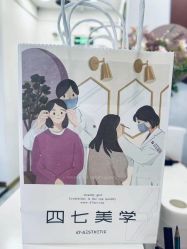 -Four Seven·半永久纹眉