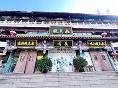 -南来顺饭庄·清真(南菜园店)