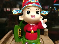-秦淮礼物(贡院街店)