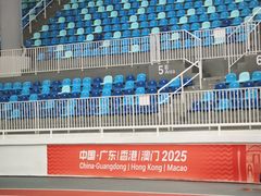 -广东省人民体育场