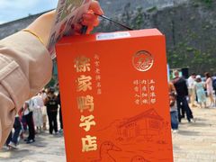 -徐家鸭子·非遗烤鸭(老门东店)