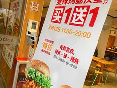 -麦当劳(大塘湖景分店)