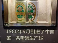 -青岛啤酒博物馆