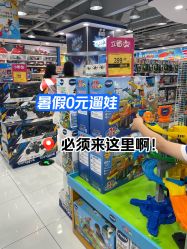 -玩具反斗城(正大广场店)