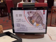 -顺德喜来登酒店·采悦轩