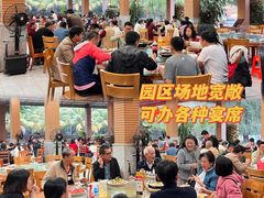 -兴隆槟榔园休闲农庄