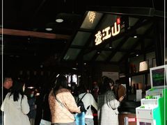 -悟烧·自助烤肉料理(秋林旗舰店)