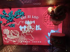 -扬州狮子楼·非遗淮扬菜(东关街店)