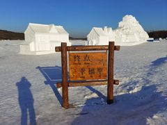 -长春净月潭风景名胜区
