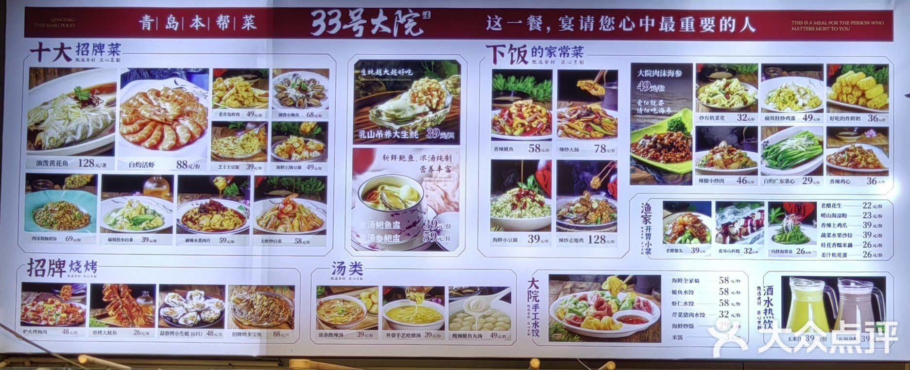 探寻地道青岛味道，邂逅美食与文化的盛宴！ 