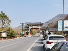 -句容茅山景区