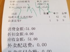 账单-越小品·越南餐厅(高德置地店)