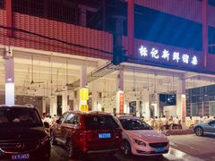 -标记美食新鲜猪杂(兴南大道店)