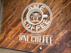 -玖壹咖啡(临河街店)