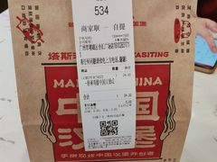 -塔斯汀中国汉堡(合汇店)