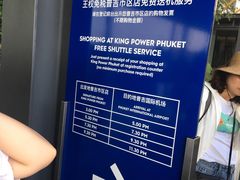 -王权免税店(普吉市区店)