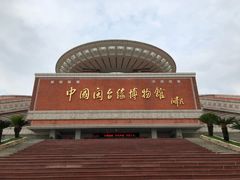 -中国闽台缘博物馆