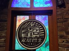 -双层巴士·鲜串鲜啤·团建聚会(凯德广场店)