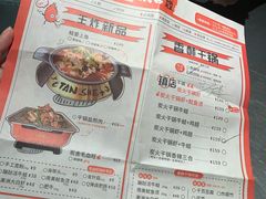 菜单-炭舍干锅·烤鱼(扬名广场店)