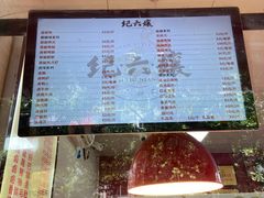 -王浩儿纪六孃甜皮鸭(乐山总店)