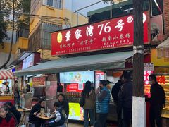 -李记 河口老字号越南小卷粉
