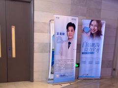 -泰康拜博口腔(世博园乐尔店)