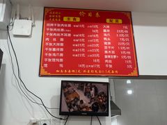 -兴华千张面馆