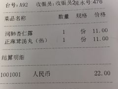 -芬芳甜品(同福路店)