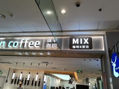 -瑞幸咖啡(龙岗万达广场店)