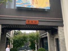 -雅达·阳羡溪山小镇中心