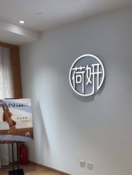 -HEYAN荷妍专业脱毛连锁机构