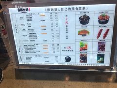 -自黑豆夫·臭豆腐夹馍(四海唐人街店)